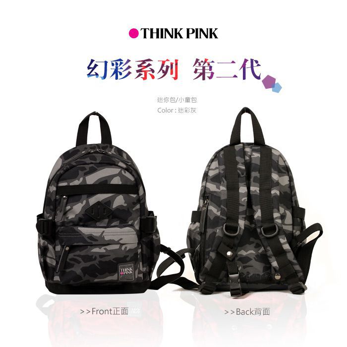 【THINK PINK】幻彩系列第二代加強版童包/迷你後背包-迷彩灰