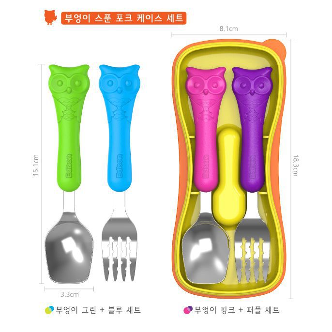 韓國製EDISON幼兒貓頭鷹餐具湯叉組(4Y以上適用)