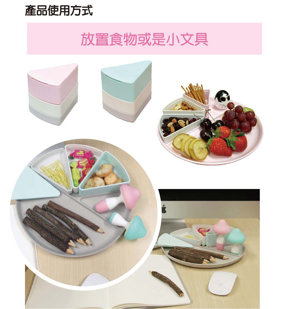 【超值特價】韓國製蛋糕造型餐盤組