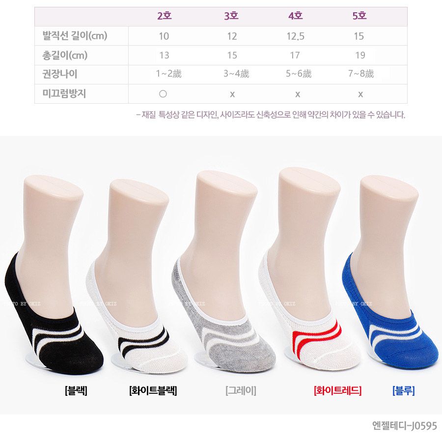 韓國製兒童船型襪(5入)-單色條紋
