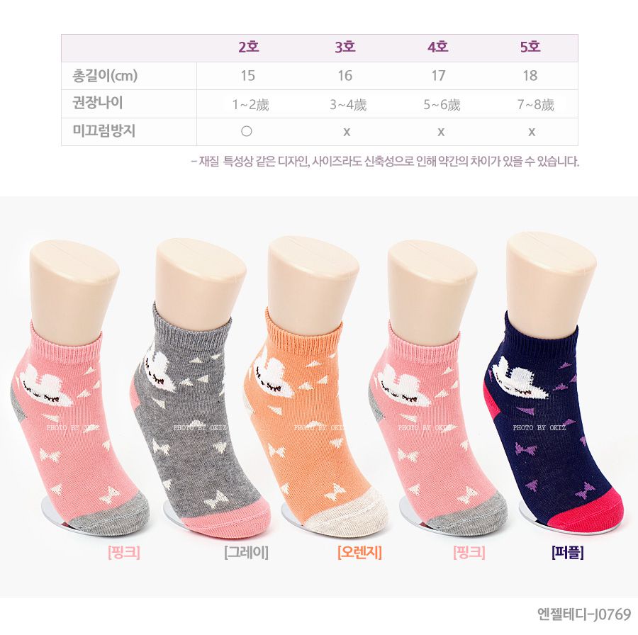 韓國製愛睏兔童襪(5雙/組)