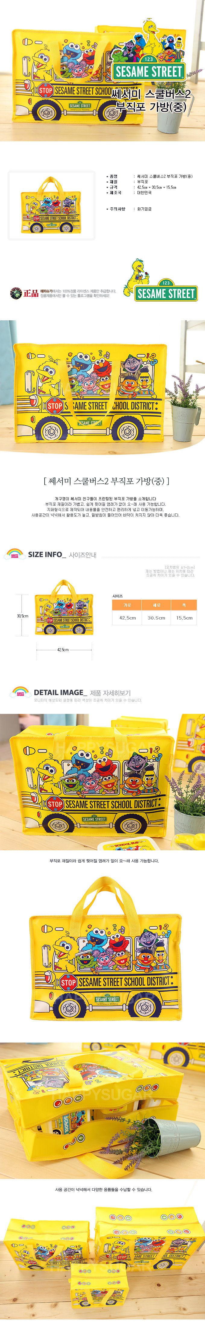 韓國Sesame Street芝麻街置物袋/手提袋(42.5*30.5*15.5cm)