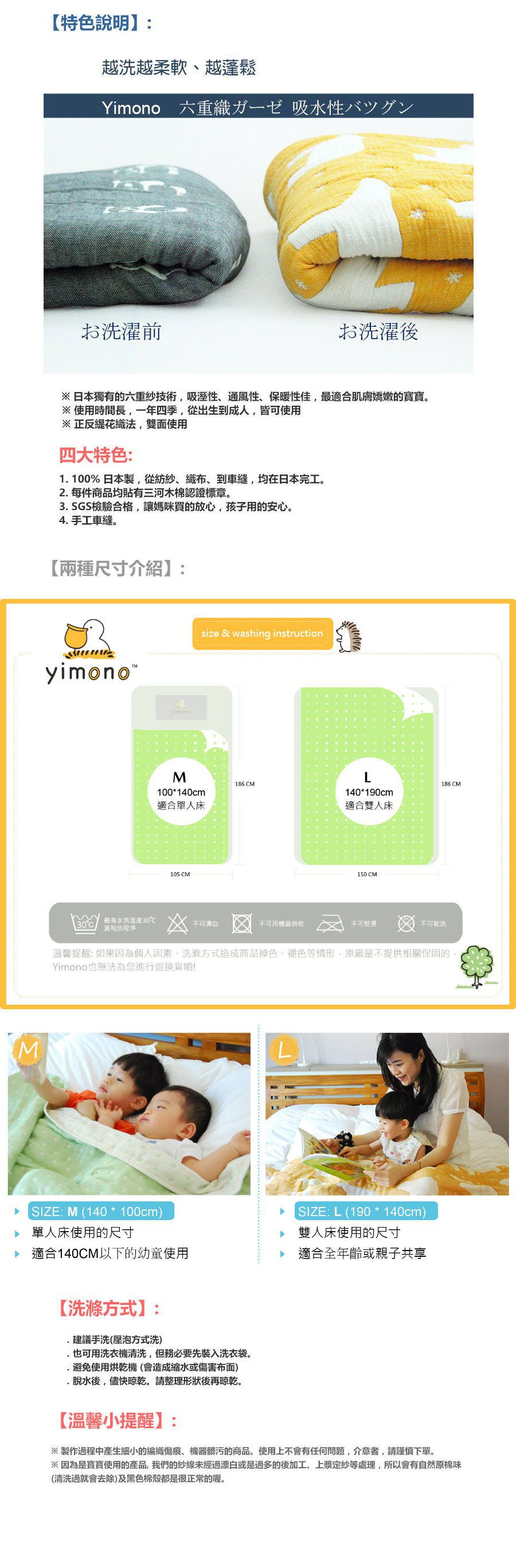 日本製YIMONO六層紗呼吸被 (黃色貓頭鷹)- L-190cmx140cm
