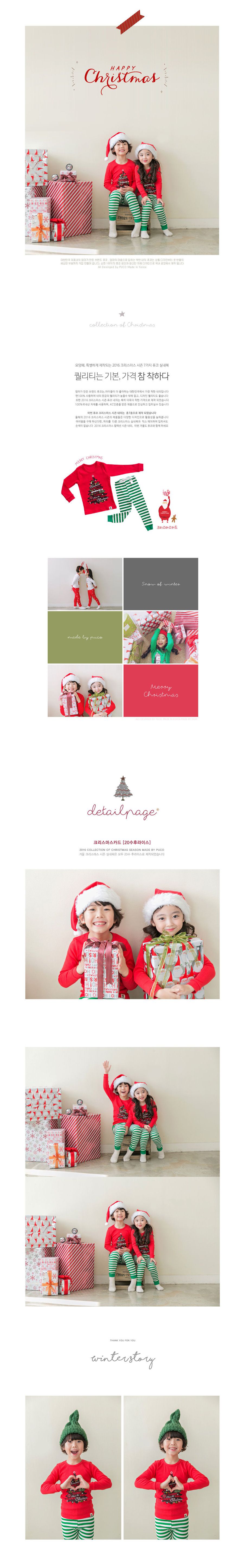 【超值特價】韓國製純棉長袖家居服-歡樂耶誕樹