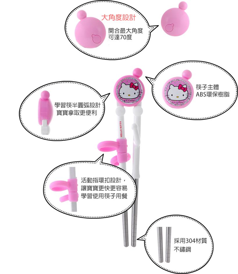 韓國製Hello Kitty兒童學習筷(304不鏽鋼)