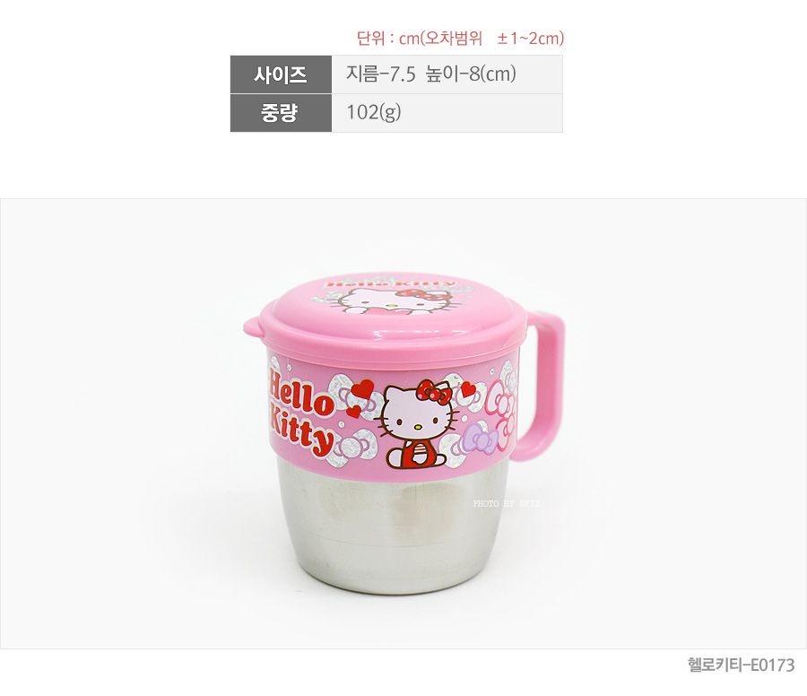 韓國製Hello Kitty兒童內層不鏽鋼水杯(有蓋) 255ml