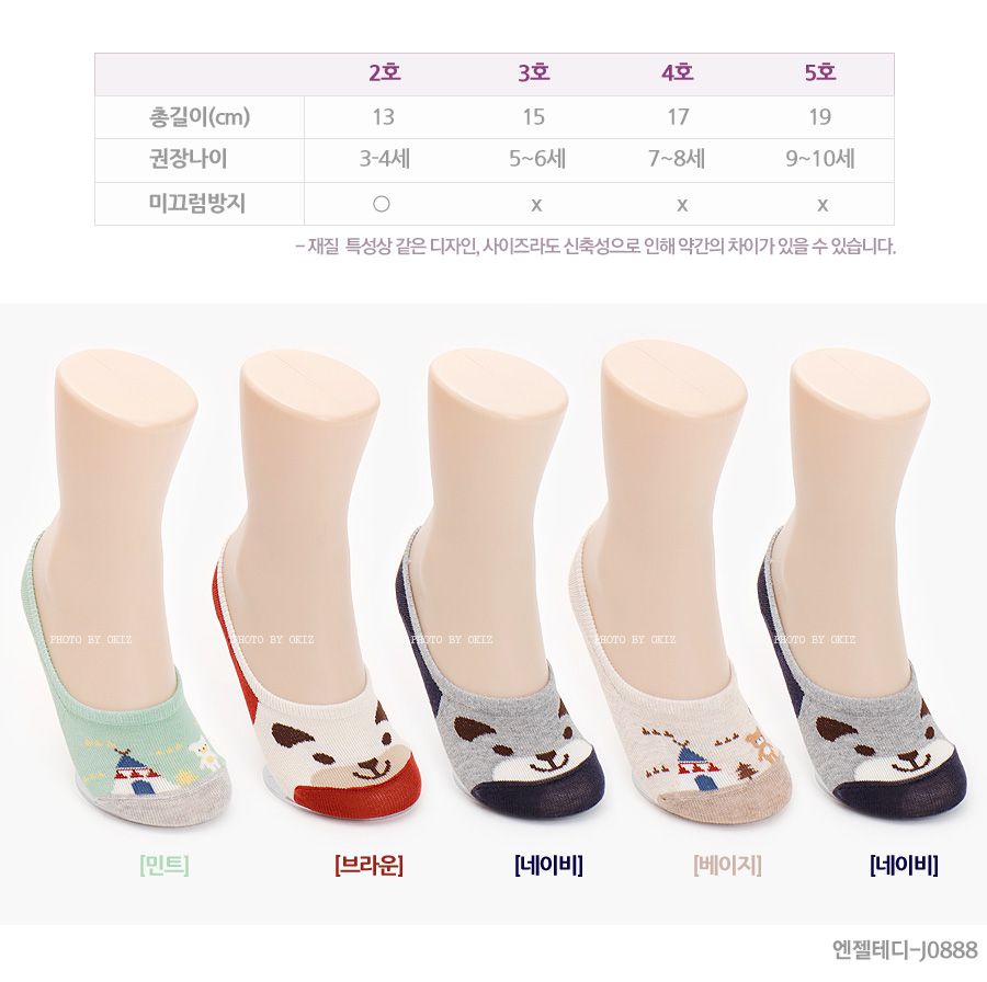 韓國製兒童船型襪(五雙入)-小熊
