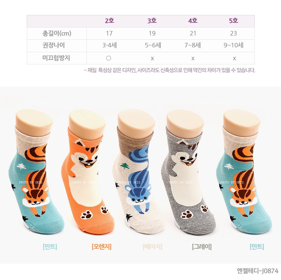 正韓襪子/韓國製-兒童襪(5雙入)-條紋松鼠