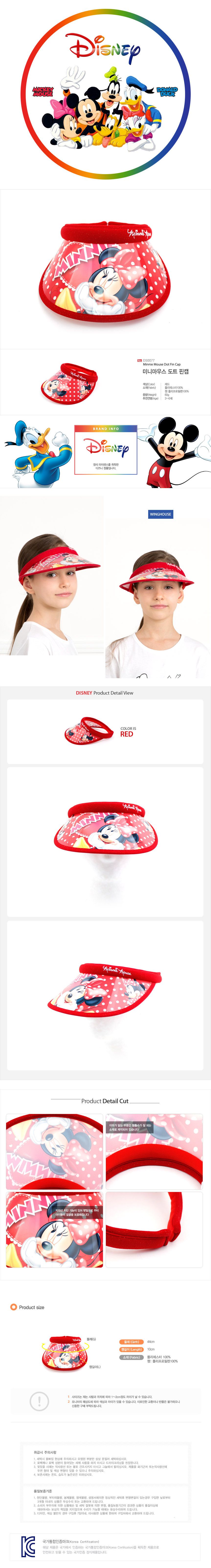 【特價】韓國winghouse 迪士尼系列兒童遮陽帽【DS0077】米妮
