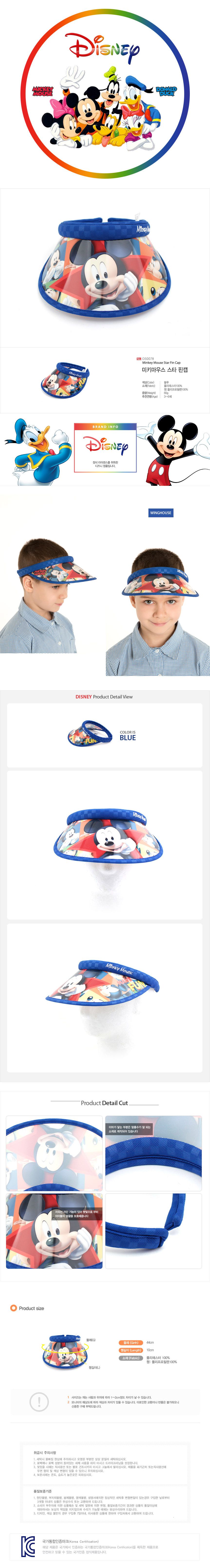 【特價】韓國winghouse 迪士尼系列兒童遮陽帽【DS0078】米奇