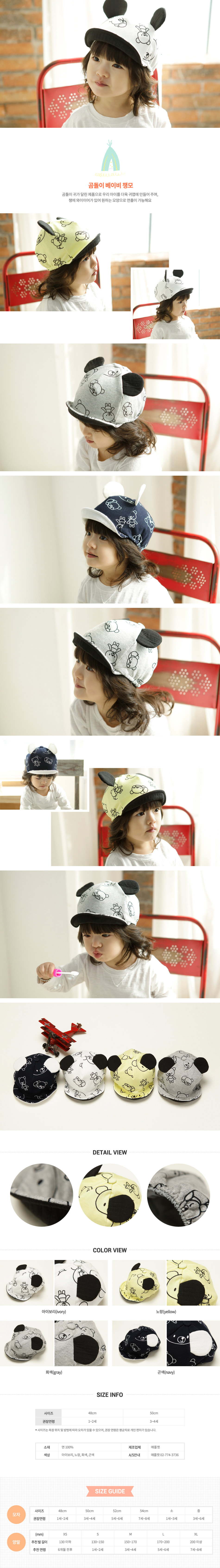 韓國製純棉寶寶帽(頭圍48cm)