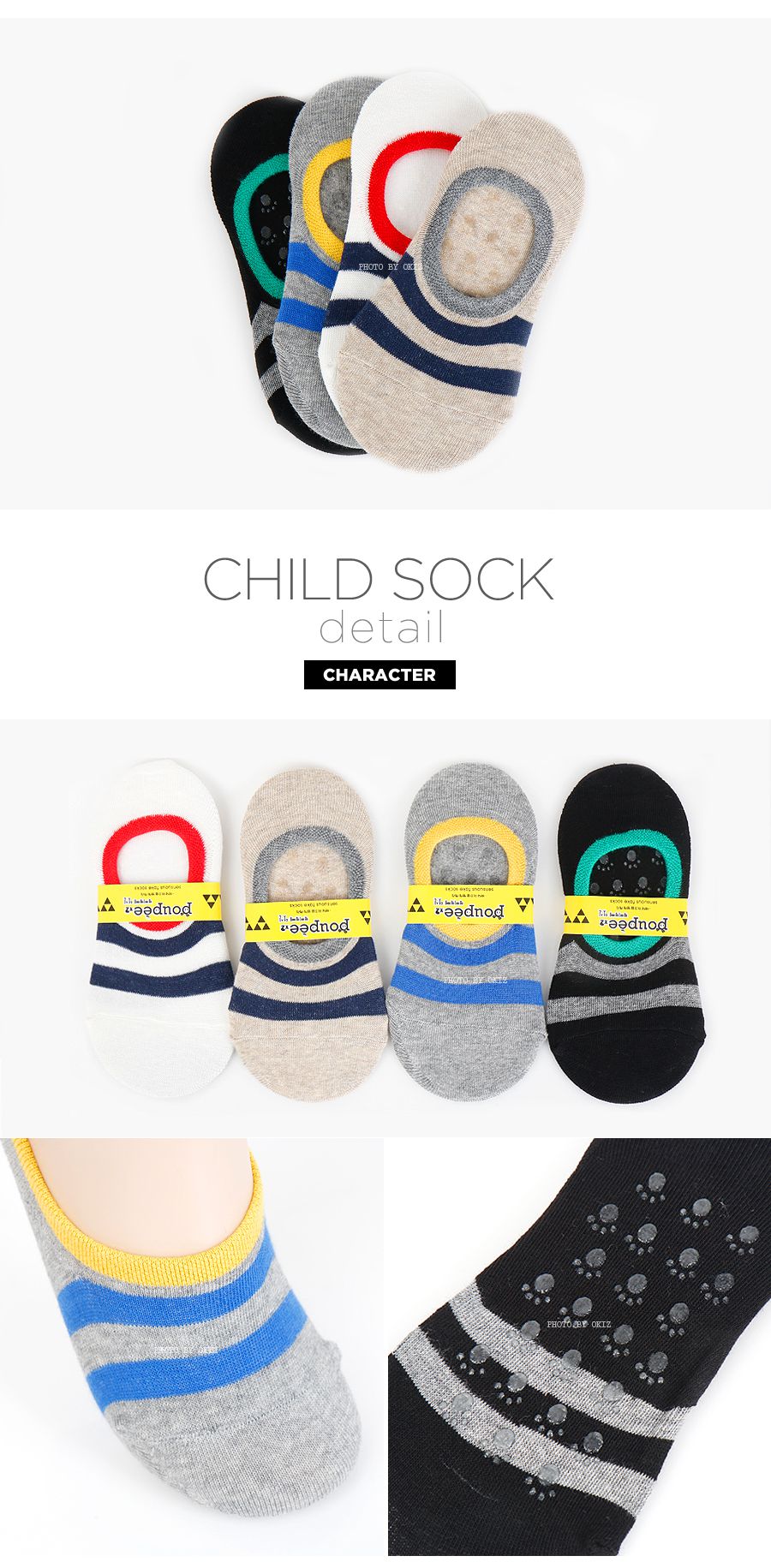 韓國製兒童造型短襪(四雙入)-條紋(有止滑點點)