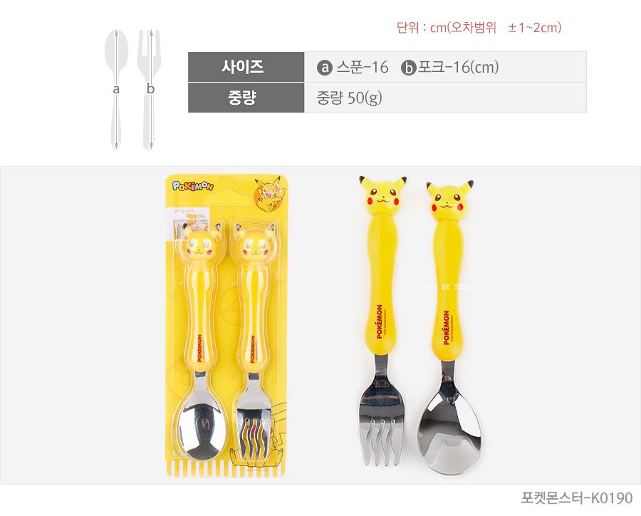 韓國製pokemon 不鏽鋼餐具組(湯匙+叉子)-皮卡丘