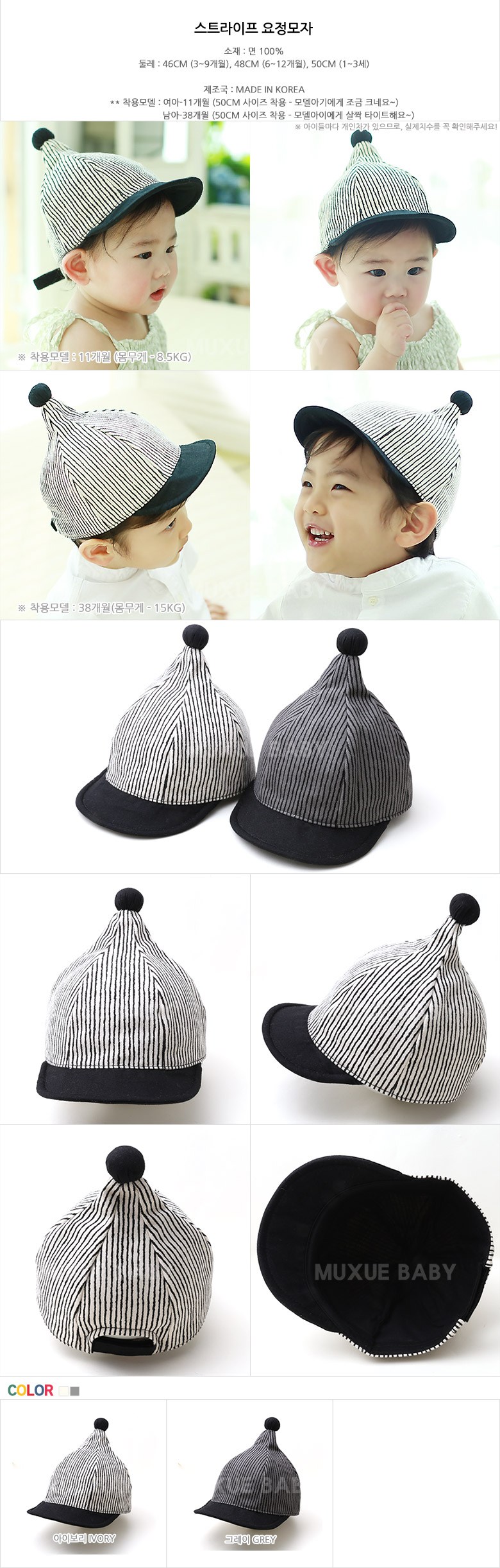 韓國製純棉寶寶保暖造型帽-灰底黑線條