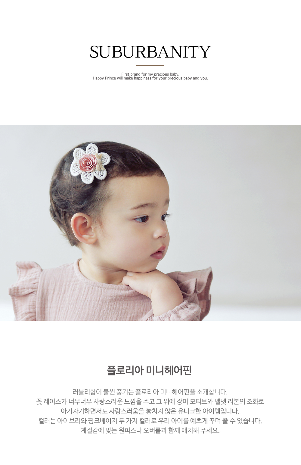 韓國製髮夾-花朵(單件組)