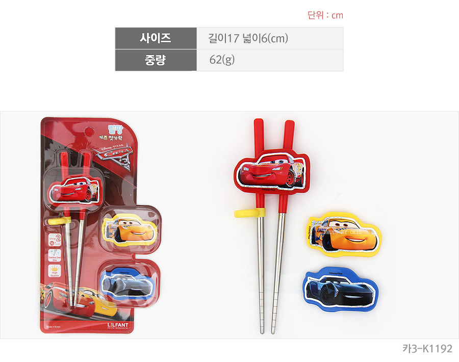 韓國製閃電麥坤系列304不鏽鋼學習筷-可更換筷頭人物
