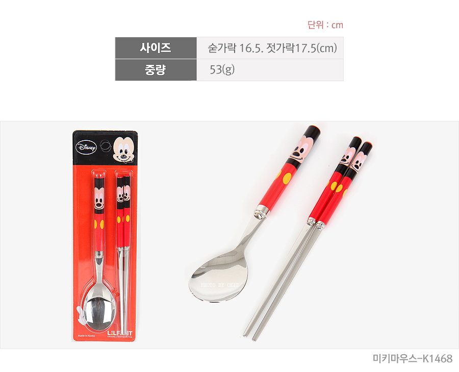 韓國製304不鏽鋼餐具組-筷子+湯匙/米奇