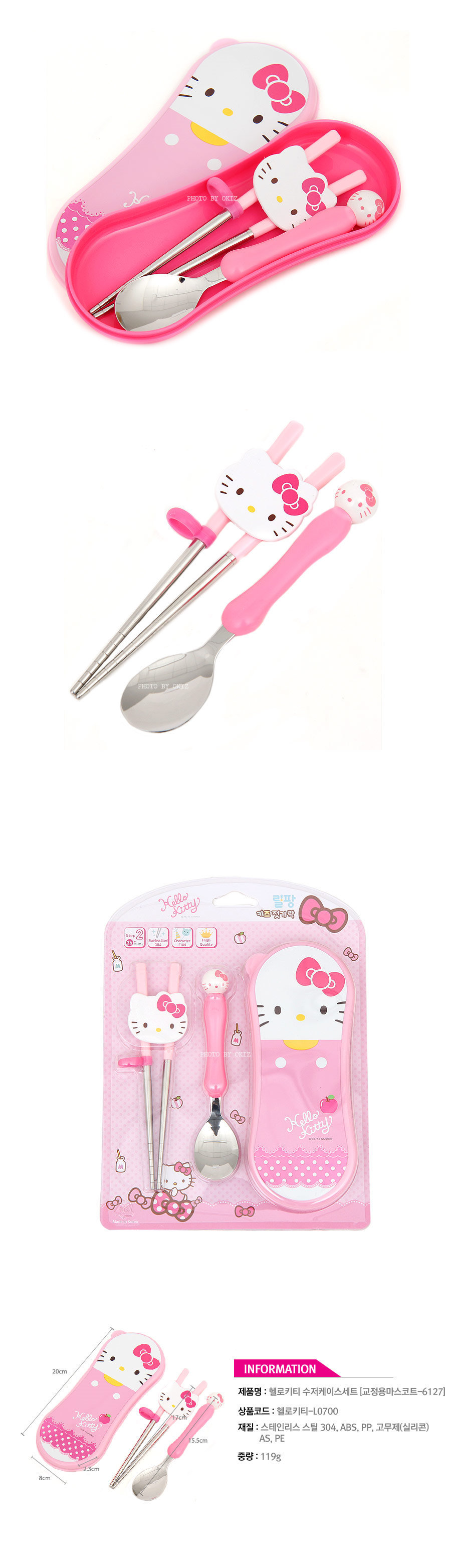 韓國製Hello Kitty餐具組-304不鏽鋼學習筷+湯匙+餐具盒