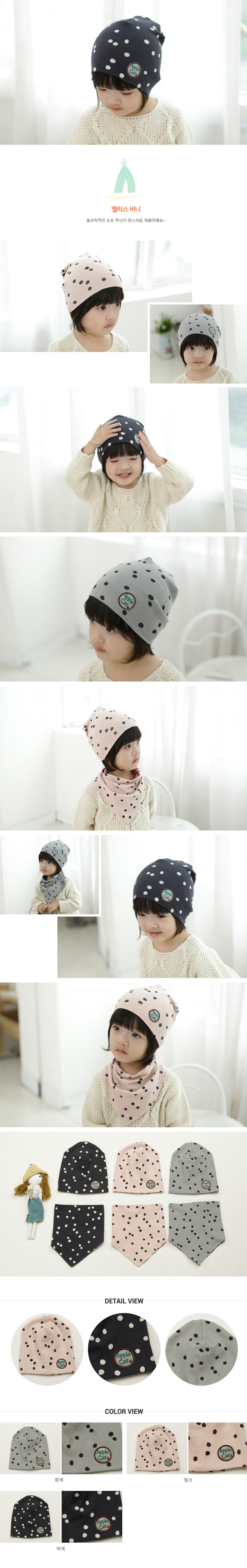 韓國製 APPLECAT保暖帽 (點點印花車縫圖標)