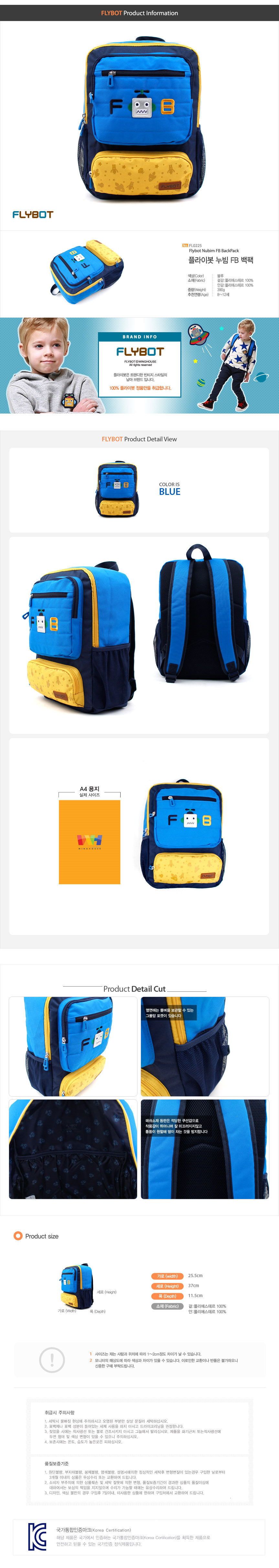 韓國winghouse機器人雙肩兒童背包 / 幼兒園A4書包