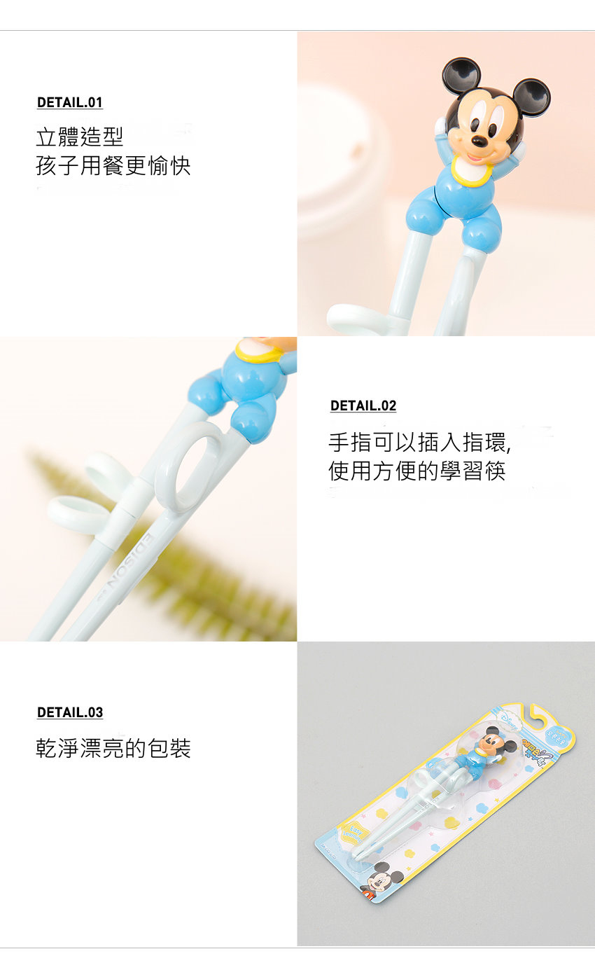 韓國製DISNEY立體卡通人物系列兒童學習筷-米奇
