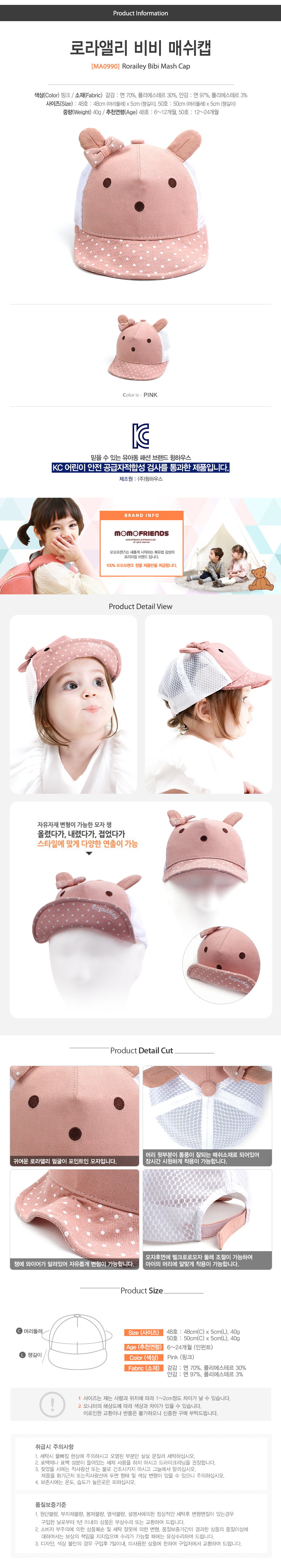 韓國Rorailey小兔子透氣網眼棒球帽【MA0990】