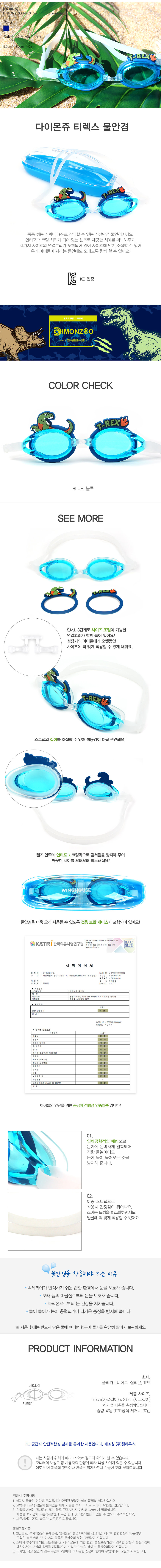 韓國品牌 DIMONZOO T-REX蛙鏡/泳鏡-恐龍