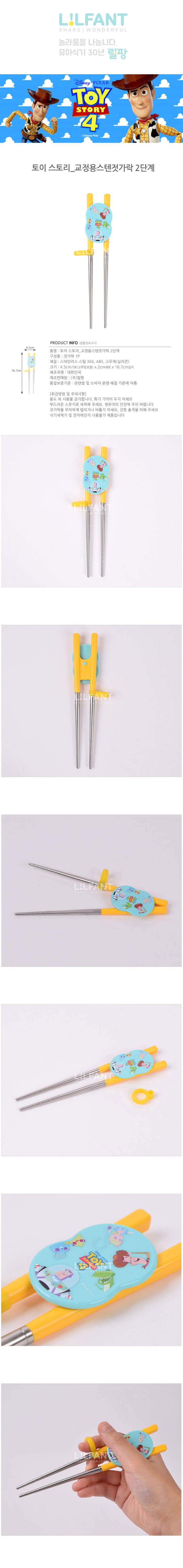 韓國製TOY STORY玩具總動員4不鏽鋼學習筷
