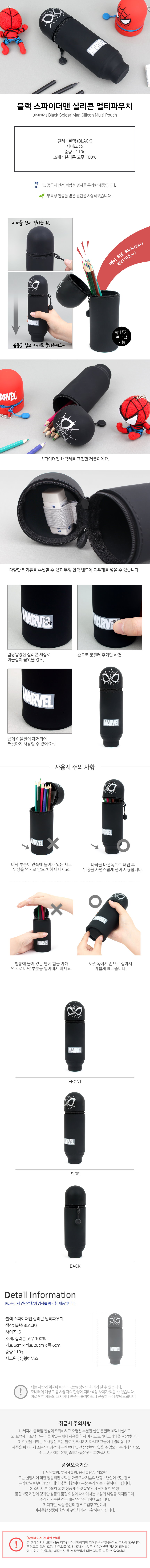 韓國winghouse MARVEL鉛筆盒 / 直立式筆盒-黑色蜘蛛人