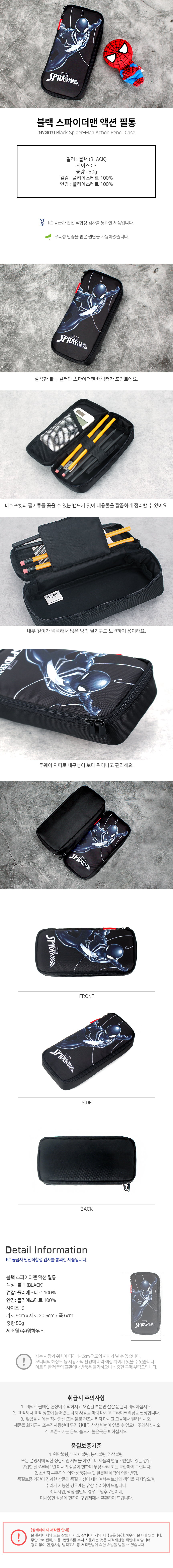 韓國winghouse MARVEL系列筆袋- 蜘蛛人