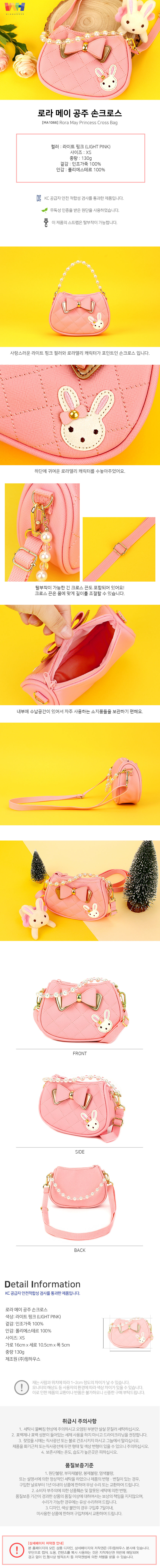 韓國winghouse 兔蝴蝶結造型手提‧側肩兩用包