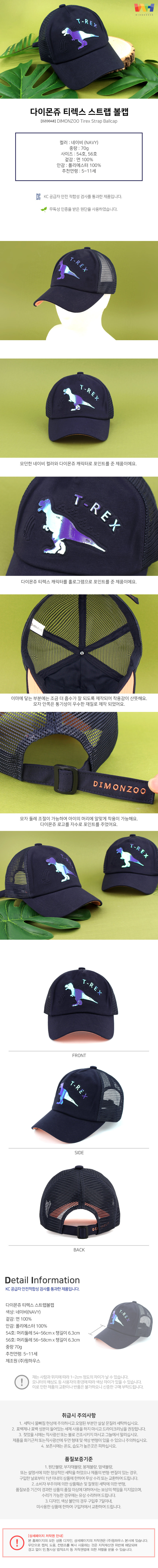 韓國Winghouse DIMONZOO系列遮陽帽/棒球帽-暴龍