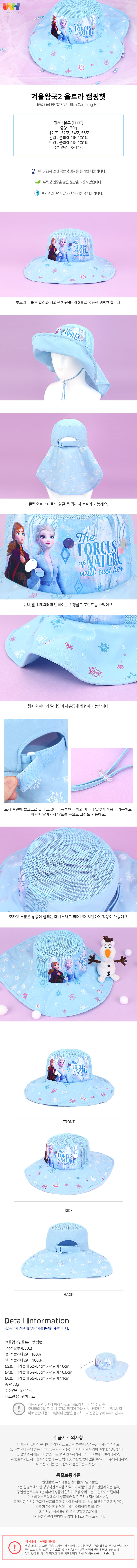 韓國winghouse迪士尼冰雪奇緣系列遮陽帽