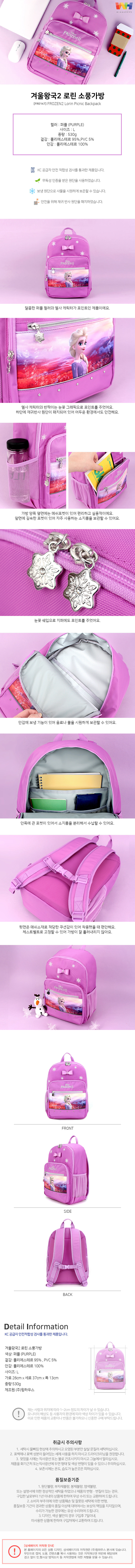 韓國winghouse雙肩背包 / A4書包-冰雪奇緣FROZEN2-紫