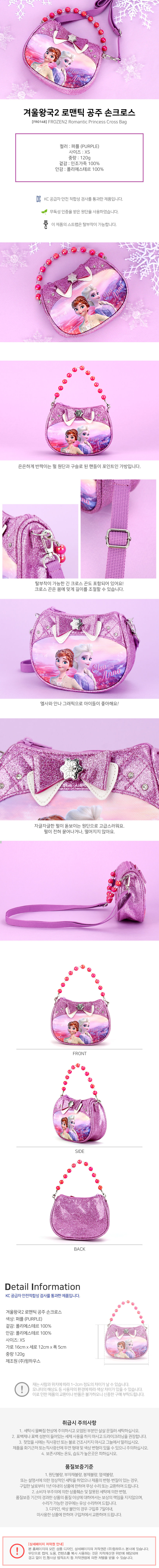 韓國winghouse冰雪奇緣手提/側肩包-FROZEN2-紫