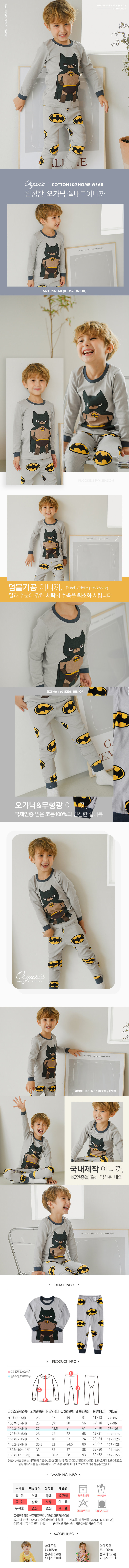 韓國製有機棉秋款家居服(上衣+褲子)-蝙蝠熊