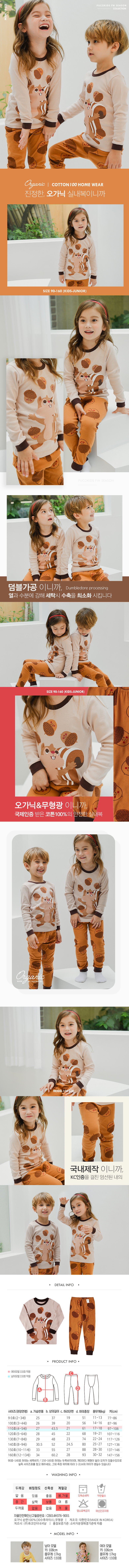 韓國製有機棉秋款家居服(上衣+褲子)-小松鼠