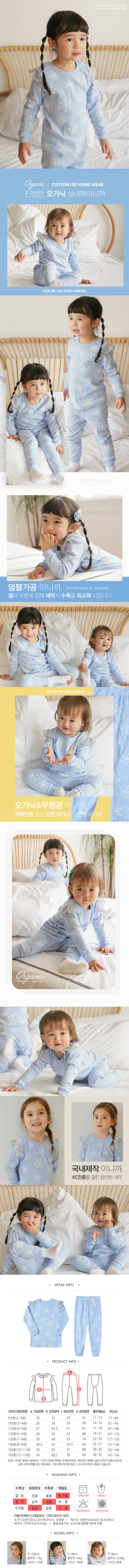 韓國製有機棉秋款家居服(上衣+褲子)-冰雪公主