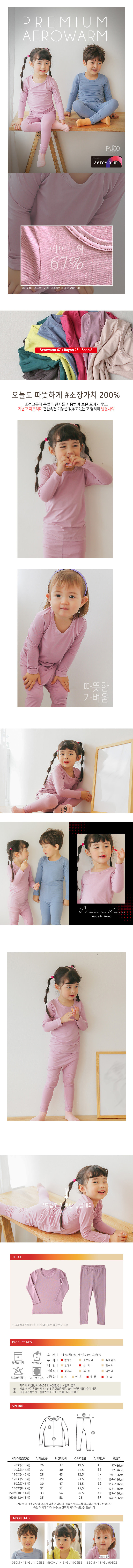 韓國製發熱衣家居服(上衣+褲子)-粉色