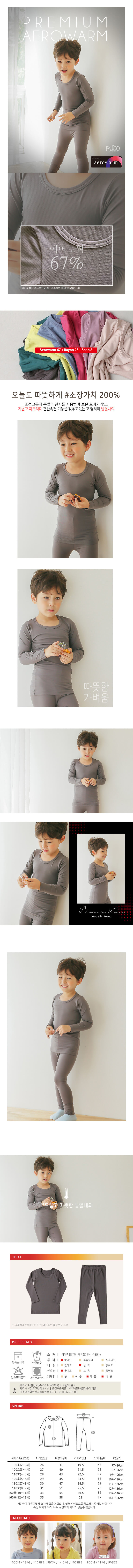 韓國製發熱衣家居服(上衣+褲子)-灰色