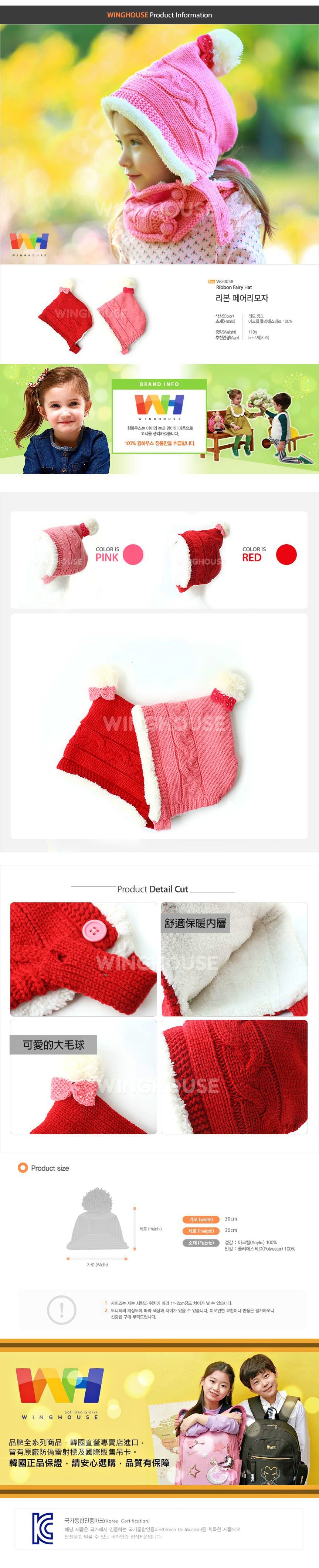 韓國winghouse保暖帽/毛球造型帽