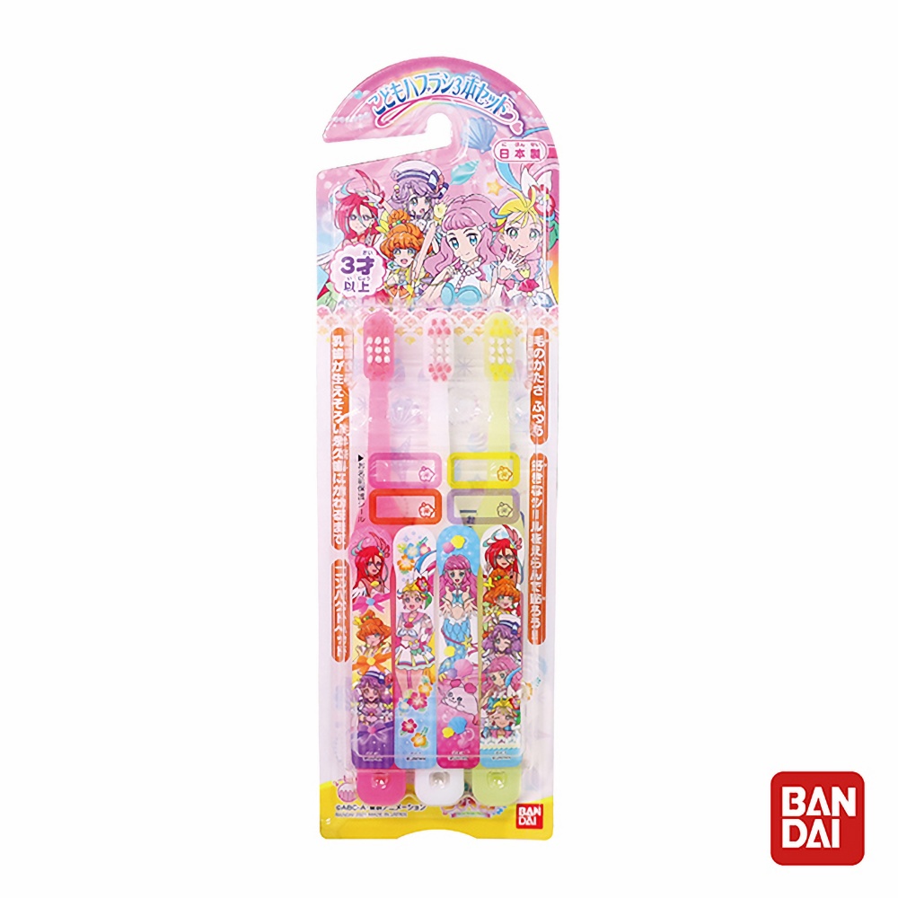 BANDAI-日本製-熱情閃耀！光之美少女牙刷3入(3歲以上~)